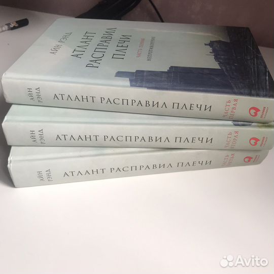 Атлант расправил плечи