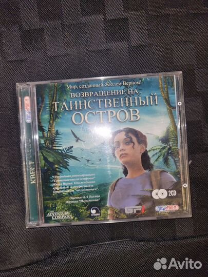 Пк игра возвращение на таинственный остров