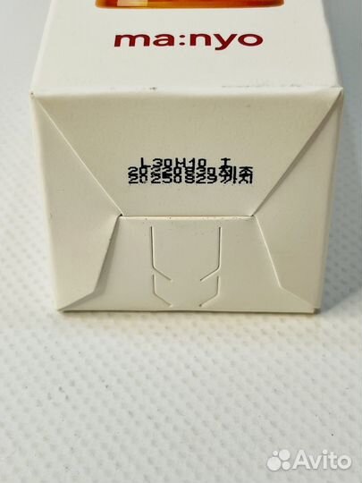 Осветляющая вита сыворотка Manyo Galac Whitening