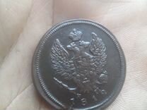 Монета 1812 год сохранище