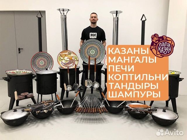 Казаны, печи, мангалы