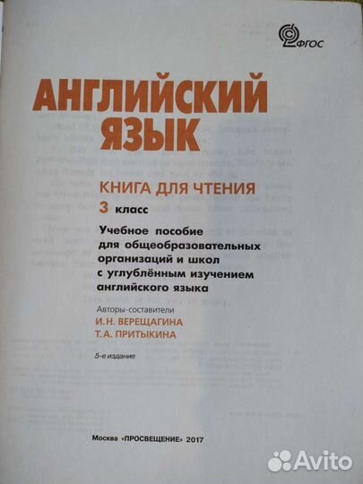 Книги для чтения английский язык
