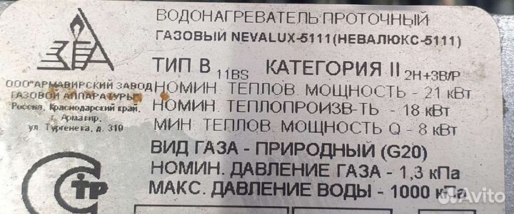 Газовая колонка нева люкс не рабочая, на запчасти