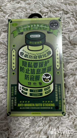 Защитное стекло антишпион