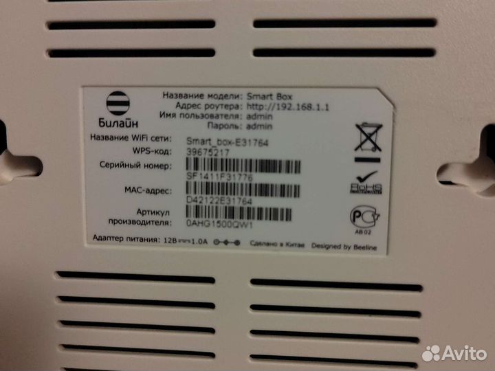 Wifi роутер билайн