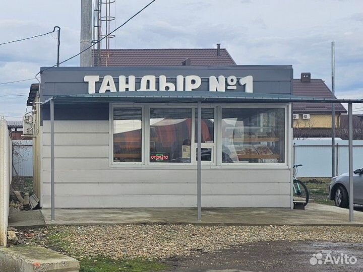 Продам готовый бизнес тандырная пекарня