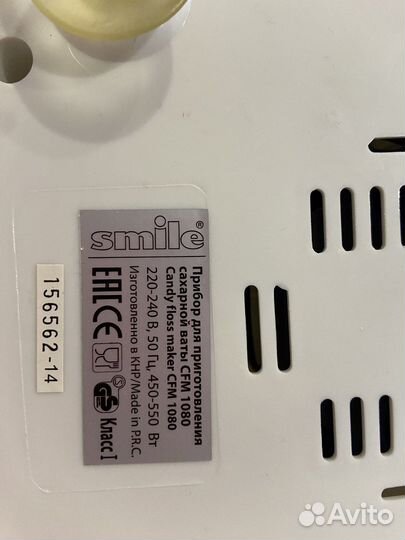 Прибор для приготовления сахарной ваты