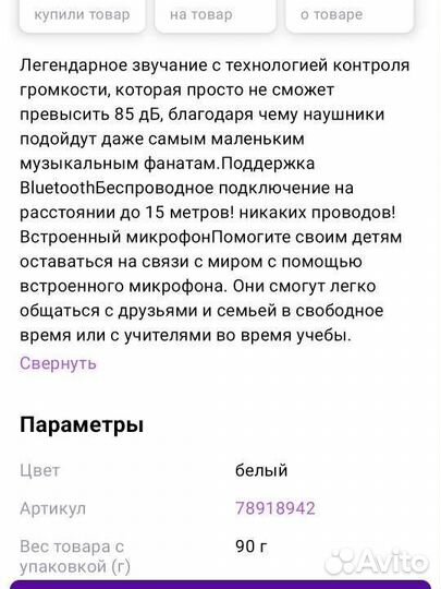 Новые наушники разные