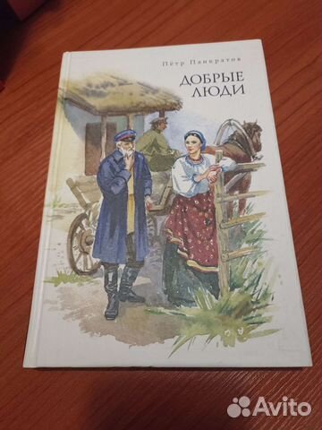 Книга о донском казачестве