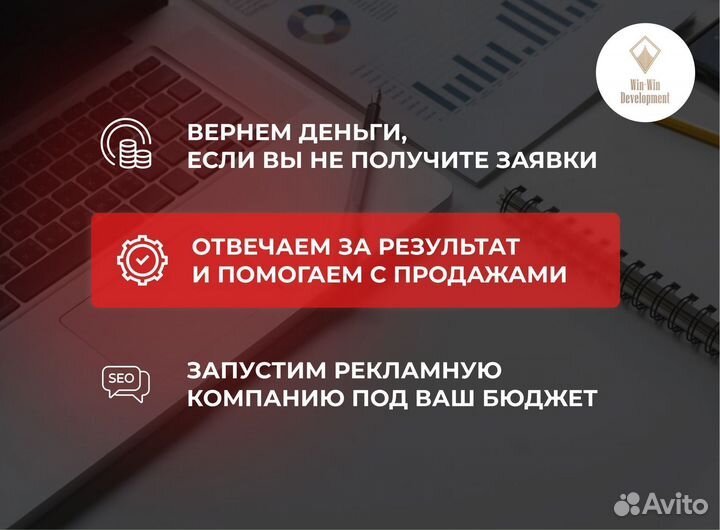 Авитолог / Маркетолог гарантия результата