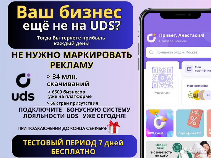 Продвижение реклама crm система