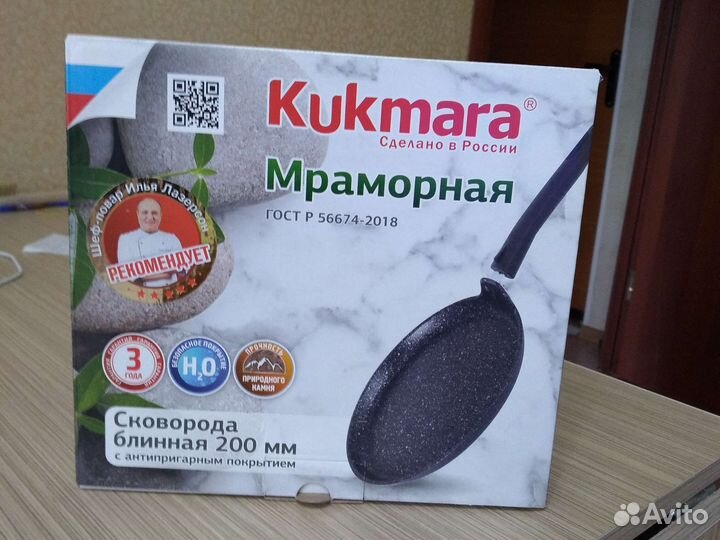 Сковорода блинная 200мм