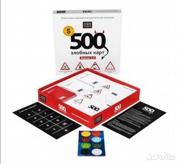 Настольная игра 500 злобных карт