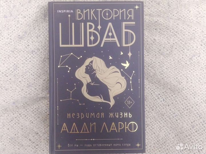 Виктория шваб 