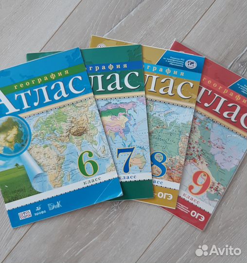 Атласы география с 6 по 9 кл