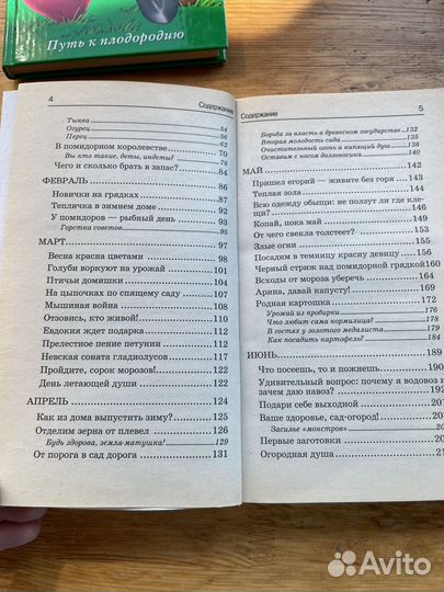 Книги для огородников и садоводов, пакетом