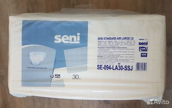 Подгузники для взрослых L