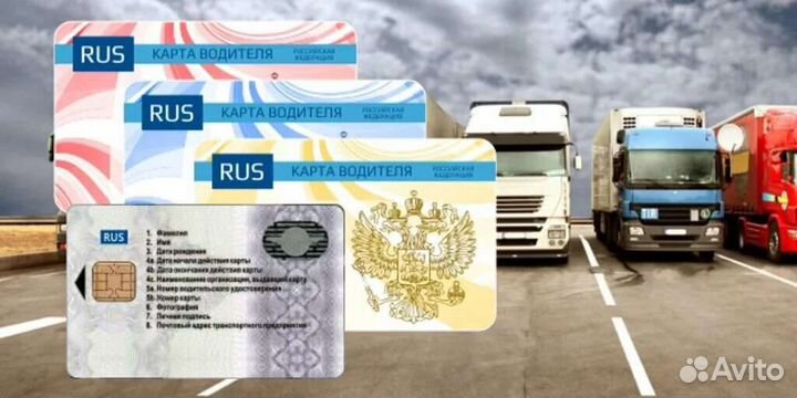 Установка тахографа,замена скзи,калибровка,карты