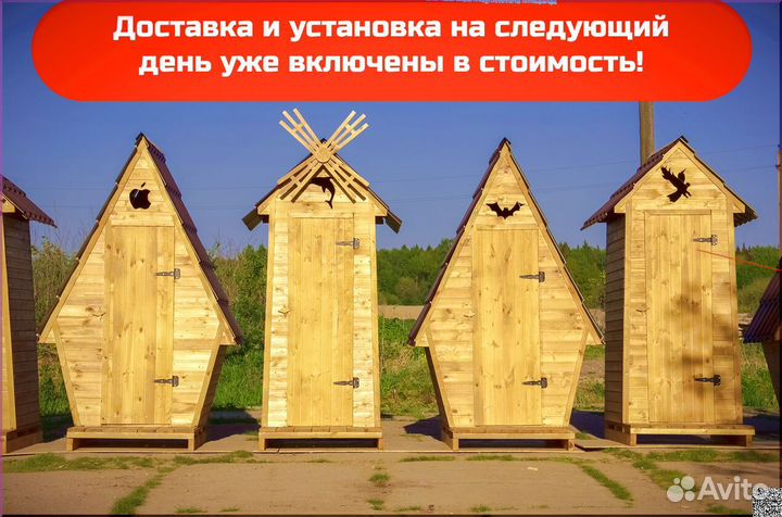 Дачный туалет