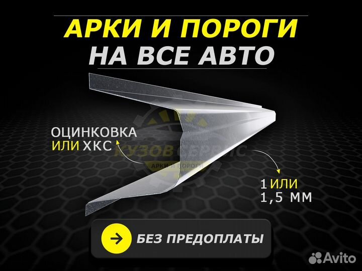 Пороги на Hover ремонтные кузовные