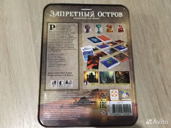 Настольная игра 