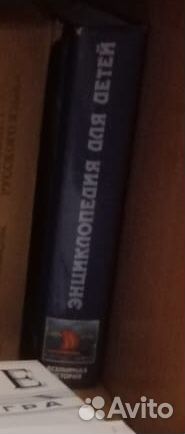 Энциклопедия для детей