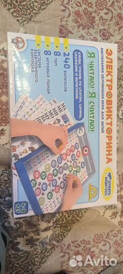 Электровикторина