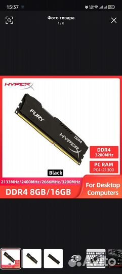 Оперативная память ddr4 8gb 3200