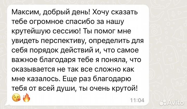 Коуч, лайф коуч