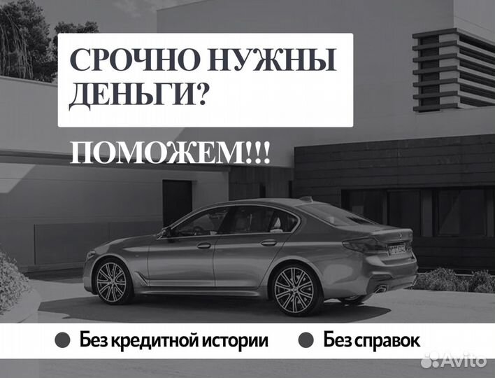 Инвестиции под залог недвижимости за 1 день