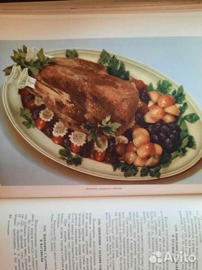 Старые антикварные книги Кулинария