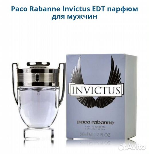 Paco Rabanne Invictus мужской парфюм оригинал