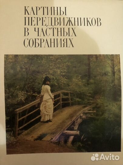 Копии картин художников-передвижников
