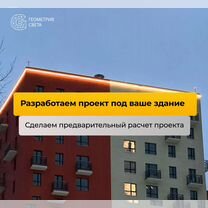 Архитектурное, наружное освещение здания, Барнаул