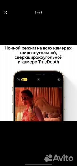 Продам iPhone 12pro max 256Gb