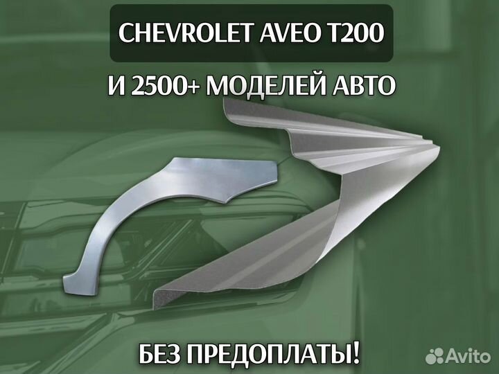 Пороги Honda Civic 4HD с гарантией