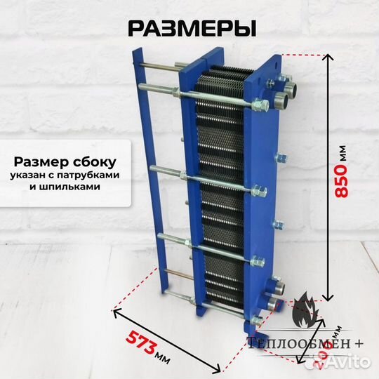 Система теплого пола SN 08-55 280кВт