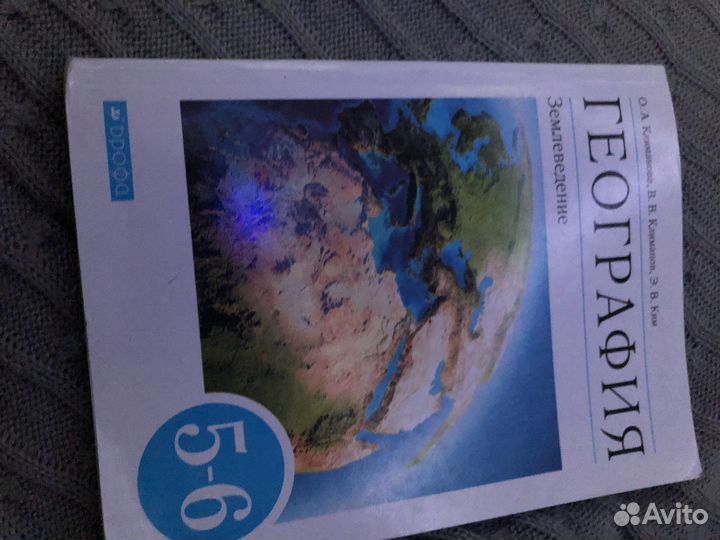 Учебник по географии 5-6 класс