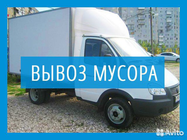 вокзальная 2 белгород вывоз мусора. белгородские мусоровозы экотранс. белгород вывоз. белгород вывоз. газель 12 кубов.