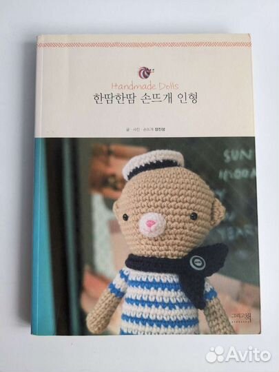 Книга по вязанию крючком игрушек амигуруми
