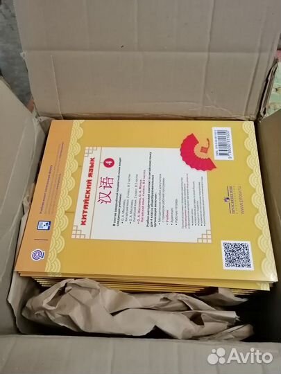 Учебник китайского языка 4 класс