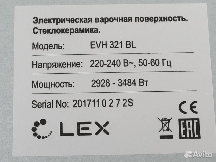 2- х комфор,варочная панельLEX EVH 321 BL, черный