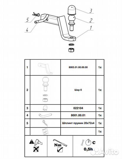 Шар фаркопа, Тип Американский квадрат 50х50, тип
