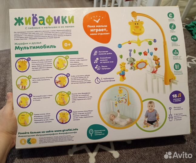 Мобиль на кроватку жирафики