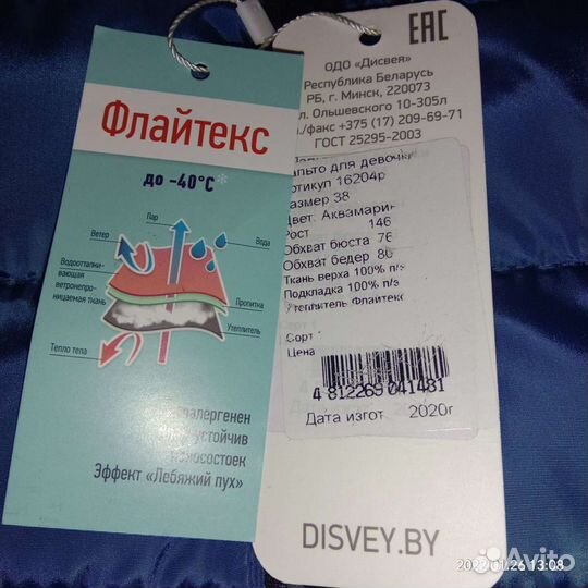 Пальто зимнее для девочки