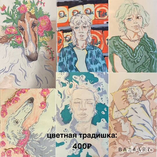 Рисунки на заказ digital и традишка