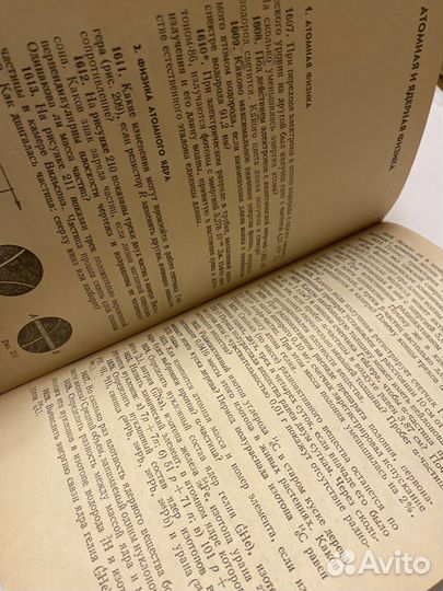 Сборник задач по физике 8-10 кл Демкович СССР