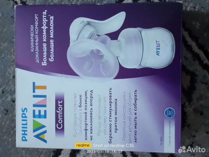 Молокоотсос avent ручной