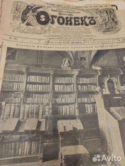 Старинные книги, журналы