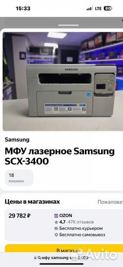 Мфу лазерный samsung